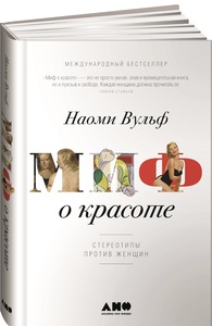 книга про женщин