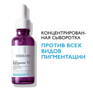 La Roche-Posay Niacinamide 10