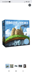 Lavka Games - Выше и ниже