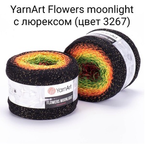 Пряжа Yarnart flowers moonlight 3267