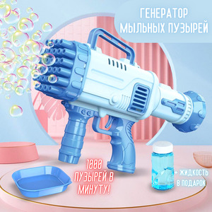 пистолет для мыльных пузырей