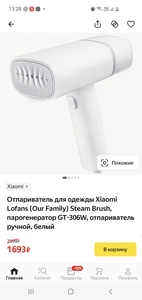 Отпариватель xiaomi