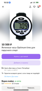 Стартовые часы Optimum time белые