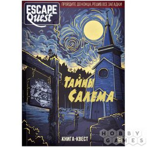 Книга-игра "Escape Quest: Тайны Салема"