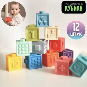 Кубики развивающие с пазами Zeimas Basic набор 12 шт
