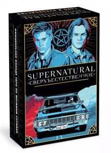 Supernatural. Сверхъестественное. Таро