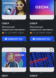 Сертификат озон