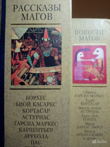 «Рассказы магов» и «Повести магов». Хрен найдешь, но оч хочется.