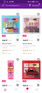 Косметос от beauty bomb (тени, румяна, глиттер)