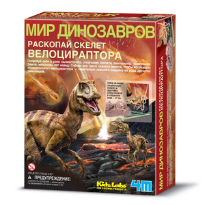 Игра Откопай динозавра