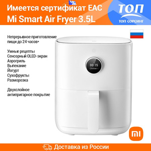 Умная фритюрница Mi Xiaomi smart air fryer