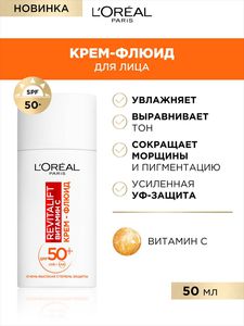 Крем-флюид L'oreal