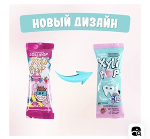 Конфеты XyliPop