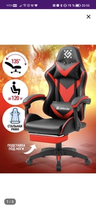 Игровое кресло в офис