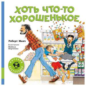 Хоть что-то хорошенькое