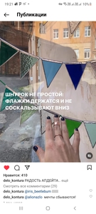 Витражные флажки