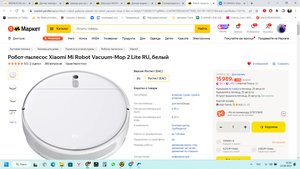 Робот-пылесос Xiaomi Mi Robot Vacuum-Mop 2 Lite RU, белый
