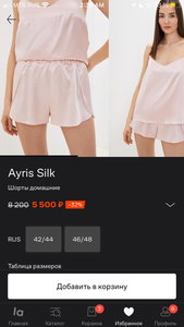 Шорты ayris silk