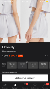 Ekilovely шорты домашние