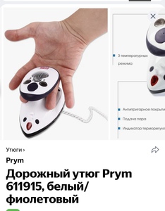 Утюжок prim