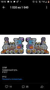 сумрачный поезд от жар птицы