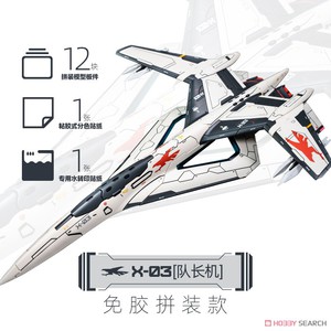 Nantianmen Project Kalavinka III Combat Aircraft X-03 Commander Custom