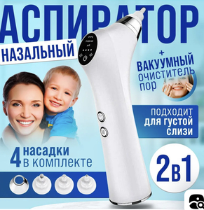 Аспиратор