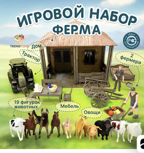 Игровой набор ферма