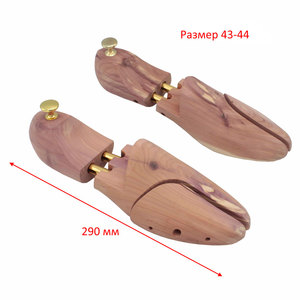 Формодержатели деревянные для ботинок