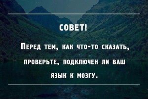 Трепетно относится к слову