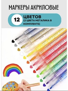 Маркеры для ногтей