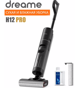 Моющий пылесос Dreame Wet and Dry Vacuum H12 Pro Global или Roborock Dyad Pro