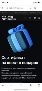 Сертификат на квест