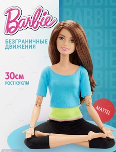 Barbie Кукла Безграничные движения