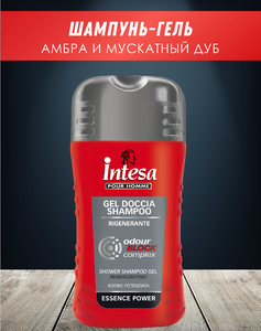 INTESA Мужской шампунь-гель для душа Odour Block 250 мл