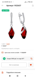 Серьги