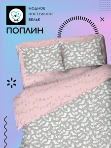 Постельное белье Uniqcute с аксолотлями