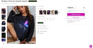 Толстовка ( в темноте светится)