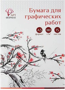 Бумага для графики белая или крафтовая