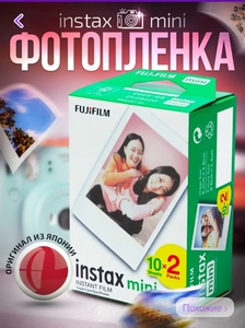 Картридж для фотика