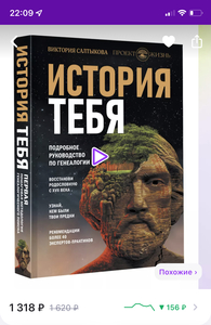 Книга История тебя