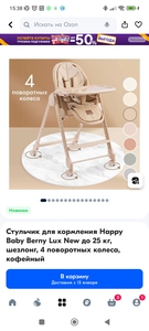 Стульчик для кормления Happy baby Berny lux new