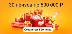 лотерeйный билетик