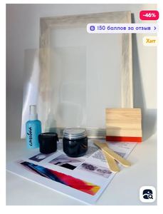 Набор для Шелкографии