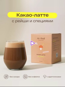 Какао-латте