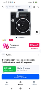 Фотоаппарат мгновенной печати Instax