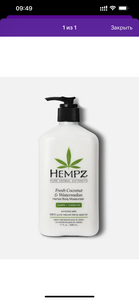 Лосьон для тела hempz