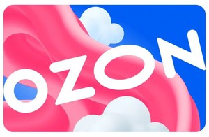 Электронный подарочный сертификат OZON