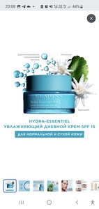 Увлажняющий дневной крем SPF 15 Clarins Hydra-Essentiel, для нормальной и сухой кожи, 50 мл