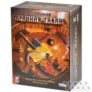 Gloomhaven. Мрачная гавань: Челюсти льва